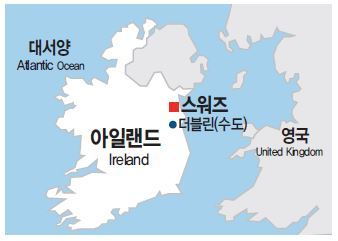 SK바이오텍 스워즈 원료의약품 공장 위치(아일랜드의 수도 더블린 북쪽에 위치한 도시)