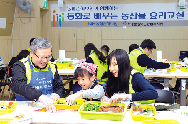 농협손보,  장애아동 대상 ‘동화로 배우는 농산물 요리교실’