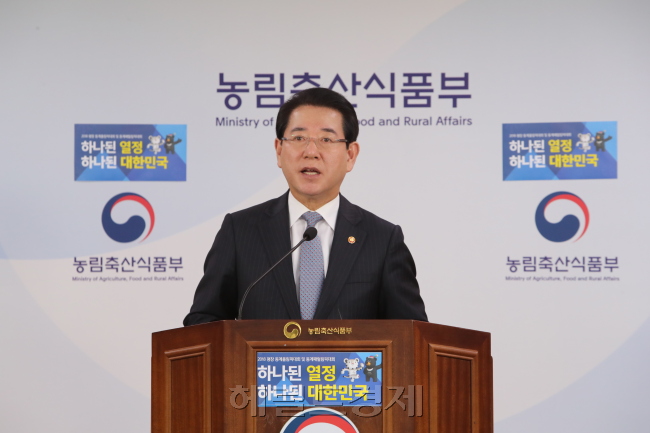 김영록 농림축산식품부 장관이 29일 정부세종청사 농식품부 브리핑실에서 ‘2018년도 농식품부 업무계획’을 설명하고 있다. ［사진=헤럴드경제DB］