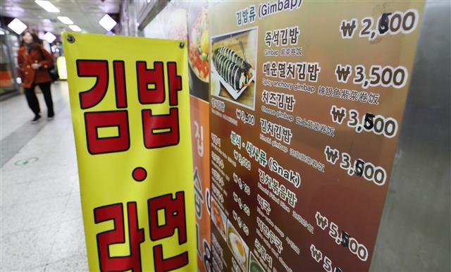 최저임금 인상과 겹쳐 외식물가 역시 껑충 뛰었다. 김밥, 소주, 라면 등 서민이 주로 즐기는 외식 메뉴 가격이 많이 올랐다. 최저임금 인상 이후 서울시내 한 분식점에 걸린 메뉴판은 오른 가격으로 고쳐져있다.  [연합뉴스]
