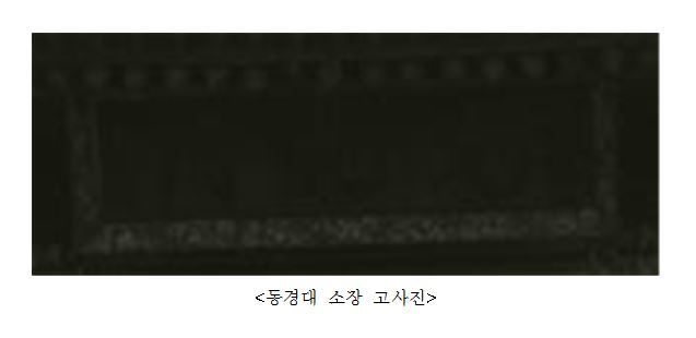[사진제공=문화재청]