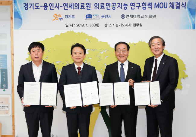 0일 오전 경기도청 도지사 집무실에서 남경필 경기도지사와 정찬민 용인시장, 김용학 연세대학교 총장, 윤도흠 연세의료원장이 ‘경기도-용인시-연세의료원 의료인공지능 연구협력 MOU’를 체결하고 기념촬영을 하고 있다.(왼쪽부터 정찬민 용인시장, 남경필 경기도지사, 김용학 연세대학교 총장, 윤도흠 연세의료원장.[사진제공=경기도]
0일 오전 경기도청 도지사 집무실에서 남경필 경기도지사와 정찬민 용인시장, 김용학 연세대학교 총장, 윤도흠 연세의료원장이 ‘경기도-용인시-연세의료원 의료인공지능 연구협력 MOU’를 체결하고 기념촬영을 하고 있다.(왼쪽부터 정찬민 용인시장, 남경필 경기도지사, 김용학 연세대학교 총장, 윤도흠 연세의료원장.[사진제공=경기도]