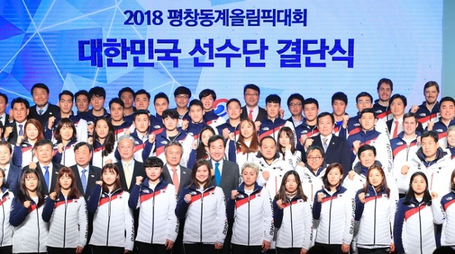 The Korean national team attends a pre-Olympic ceremony at Olympic Parktel in Jamsil, southern Seoul, on Jan. 24. (Yonhap)