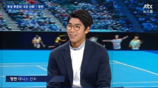 정현, 경기후 인터뷰 왜 잘하나 했더니…비결 있었다