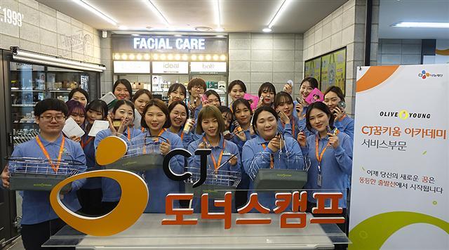 올리브영은 ‘CJ꿈키움 아카데미’ 서비스부문 1기 입학식을 진행했다. 선발된 청년 23명이 서울 가산동 CJ꿈키움 아카데미에서 올리브영이 판매하는 화장품을 들고 기념 촬영을 하고 있다.  [제공=올리브영]