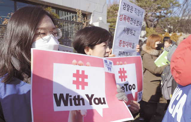 검찰 내 성폭력 사건 진상규명 촉구 전국 16개 지역 동시 기자회견이 열렸다. 1일 대검찰청앞에서 100여개 여성시민단체를 중심으로 200여명의 인원이 참석했다. 이들은 법무,검찰 조직내 성폭력사건을 수사할 민간특별조사위원회를 꾸릴 것과 법무부 고위공직자범죄수사처 설치, 직장내 성폭력 전수조사, 성평등교육, 이를 폭로한 피해자에 대한 2차 불이익을 멈출것을 주장했다.  정희조 기자/checho@heraldcorp.com