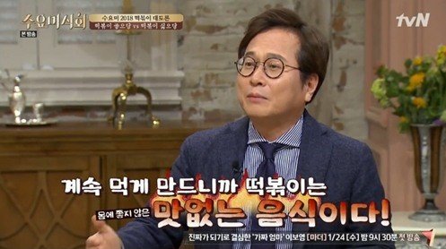 [서병기 연예톡톡]‘수요미식회’ 황교익 하차 논란, 왜 일어났나?