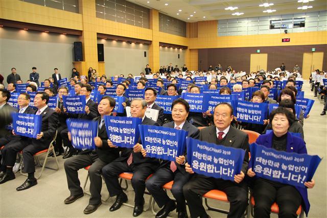 김병원(앞줄 오른쪽 3번째) 농협 회장이 5일 농협중앙회 본관 대강당에서 열린 평창올림픽 성공적 개최를 위한 응원단 발대식에서 플랜카드를 들고 있다.  [제공=농협］