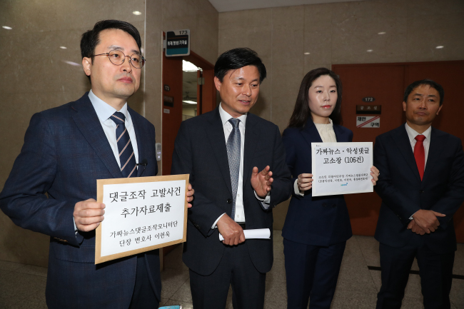 5일 오전 국회 정론관에서 더불어민주당 댓글조작ㆍ가짜뉴스대책단이 기자회견을 하고 있다.[사진=연합뉴스]
5일 오전 국회 정론관에서 더불어민주당 댓글조작ㆍ가짜뉴스대책단이 기자회견을 하고 있다.[사진=연합뉴스]