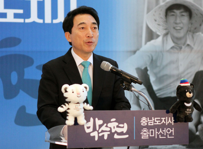 박수현 전 청와대 대변인이 5일 충남도청 1층 로비에서 기자회견을 열고 충남도지사 선거 출마를 밝히고 있다.[사진=연합뉴스]