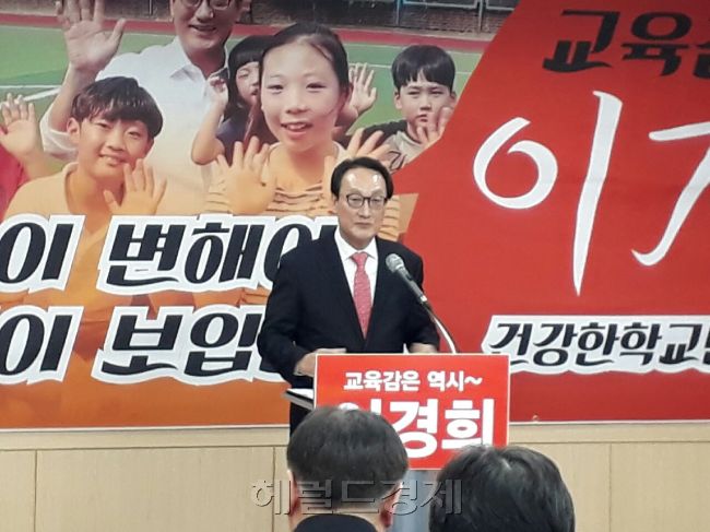 이경희 대표가 7일 경북교육청 프레스룸에서 경북도교육감 출마 기자회견을 열고 있다. [사진=김병진 기자/kbj7653@heraldcorp.com]