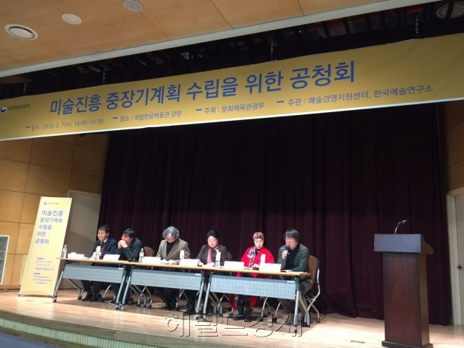 7일 서울 용산구 국립한글박물관에서 ‘미술진흥 중장기 계획 수립을 위한 공청회’가 열렸다. [사진=이한빛 기자/vicky@]