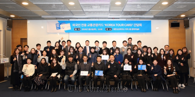 6일 대한상공회의소에서 한국방문위원회가 개최한 코리아투어카드 참여 기업 및 지자체 간담회에서 참석자들이 기념사진을 찍고 있다. (사진=한국방문위원회 제공)