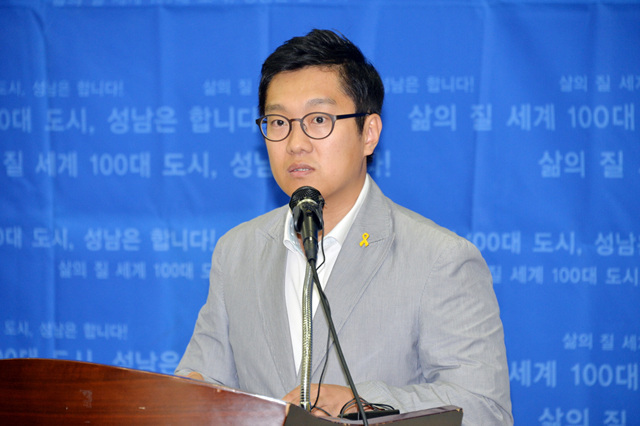 [사진=김남준 성남시대변인]
[사진=김남준 성남시대변인]