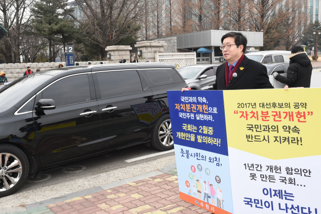 염태영 수원시장이 국회앞에서 1인시위를 하고있다.[사진제공=수원시]