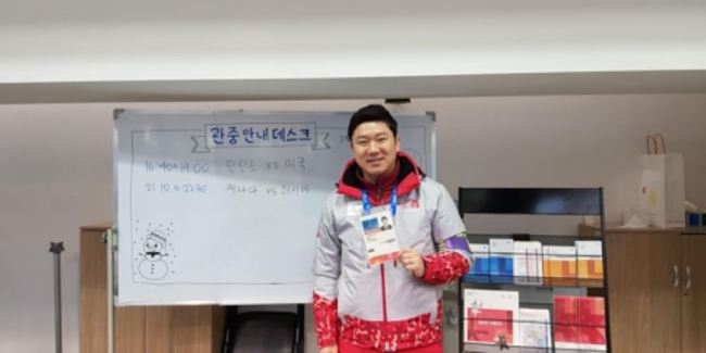 In this photo provided by Korean shooter Jin Jong-oh, the four-time Olympic shooting champion poses for a photo at Kwandong Hockey Centre in Gangneung on the country's east coast on Feb. 11, 2018, as he took part in a volunteer effort at the information desk during the 2018 PyeongChang Winter Olympics. (Yonhap)