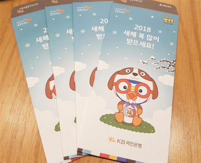 KB국민은행은 매해 설 명절을 앞두고 인기 만화 캐릭터 뽀로로가 담긴 세뱃돈 봉투를 제작해 무료로 고객들에게 나눠주고 있다. 올해도 100만장을 제작해 전 영업점에 배부했다.