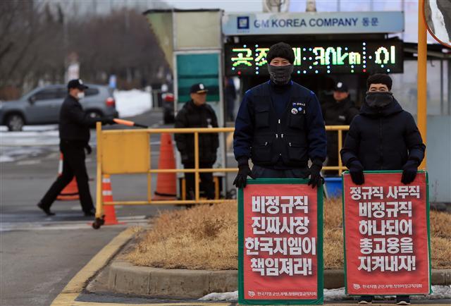 한국GM이 전북 군산공장 폐쇄를 결정했다는 소식이 알려진 14일 오전 민주노총 금속노조 전북지부 조합원들이 공장 동문에서 출근길 항의 팻말시위를 하고 있다.  [연합뉴스]