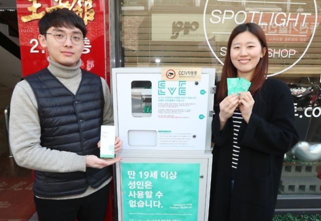 Condom vending machines (Yonhap)
