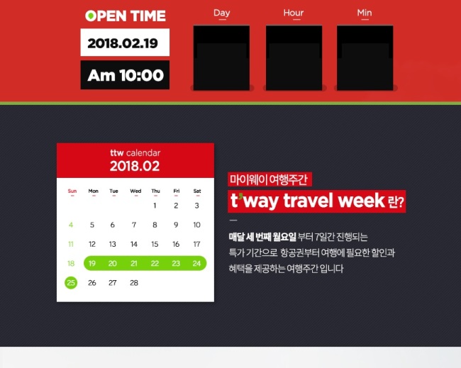 [사진=티웨이항공]