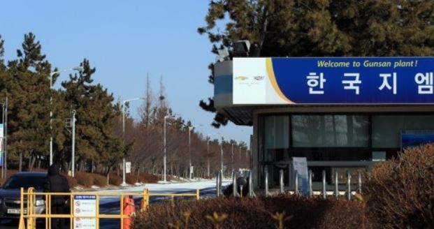This photo, taken on Feb. 13, shows the gate of GM Korea's Gunsan plant, about 270 kilometers south of Seoul. The plant is to be shut down by May as part of GM's broader restructuring plan. (Yonhap)
