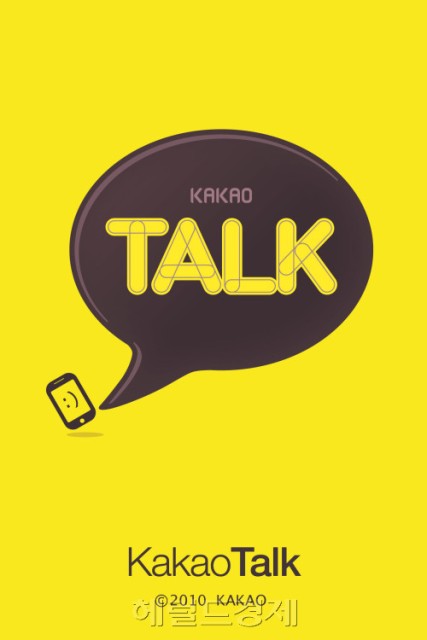 ‘카카오톡’ 상대로 상표 소송 벌인 ‘카톡(CARTOK)‘ 패소