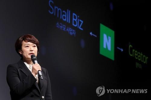 2016년 11월 네이버 커넥트 2017에서 한성숙 네이버 대표가 기조연설을 하고 있다. [연합뉴스]