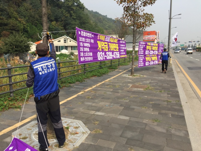 용인에 걸려있는 불법현수막 철거모습[사진제공=용인시]
용인에 걸려있는 불법현수막 철거모습[사진제공=용인시]