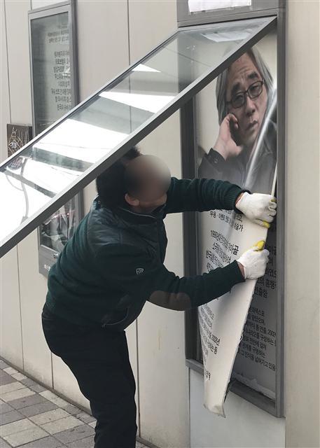 뜯기는 이윤택 동판