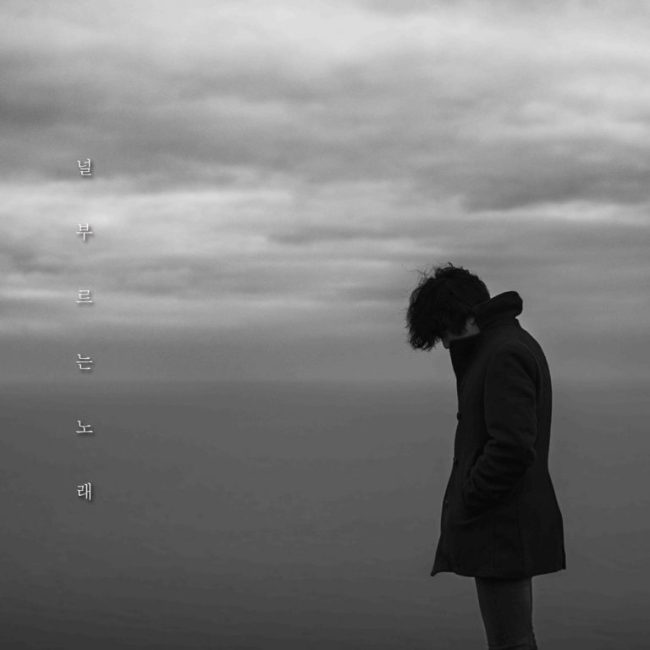 An image for Yoon Do-hyun‘s new single “Song Calling for You” (Dee Company)