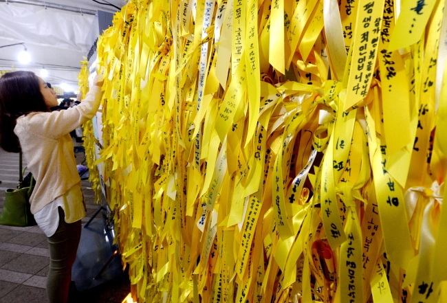 Yellow ribbons were used to commemorate the victims of the Sewol tragedy at public funeral services that were held nationwide back in 2014. (The Korea Herald file photo).