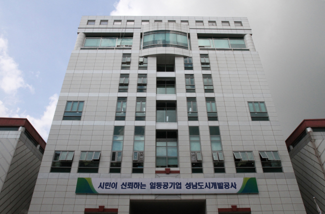[사진=성남도시공사 전경]
[사진=성남도시공사 전경]