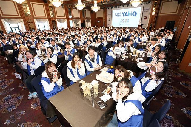 삼성증권 관계자와 대학생 봉사단 ‘야호’ 단원들이 지난 26일 9기 발대식을 갖고 힘찬 출발을 다짐하고 있다.