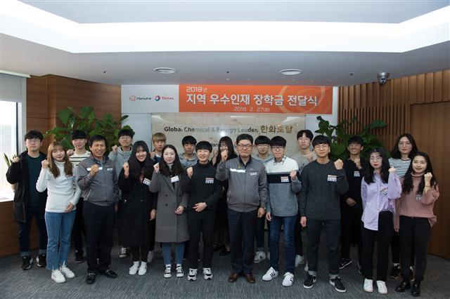 한화토탈, 지역 우수인재 장학금 전달식