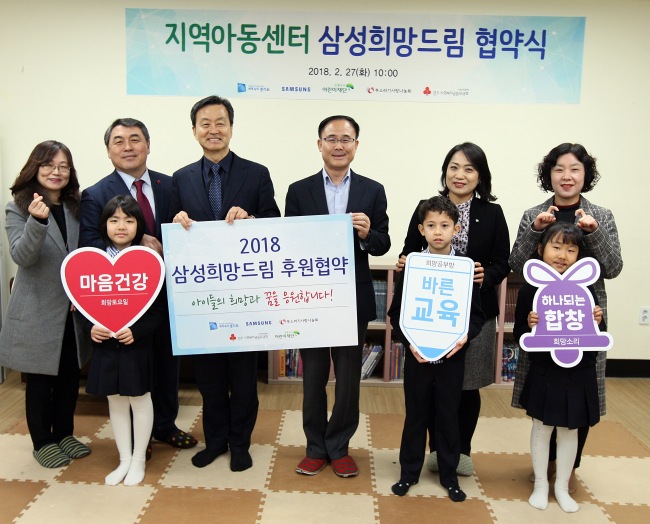 삼성전자 DS부문이 임직원 기부금 12억5000만원을 어린이재단 등 관계기관에 전달했다.[사진제공=삼성전자]
삼성전자 DS부문이 임직원 기부금 12억5000만원을 어린이재단 등 관계기관에 전달했다.[사진제공=삼성전자]