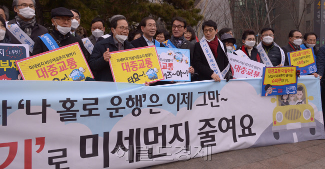 28일 서울시는 박원순시장이 참여하는 미세먼지 저감 대중교통 이용 캠페인을 서울시청과 광화문 일대에서 벌였다. 이 캠페인은 서울시가 미세먼지 비상저감조치 발령시 차량2부제를 시민들이 함께 하는 운동이다. <br />정희조 기자/checho@heraldcorp.com  180228
28일 서울시는 박원순시장이 참여하는 미세먼지 저감 대중교통 이용 캠페인을 서울시청과 광화문 일대에서 벌였다. 이 캠페인은 서울시가 미세먼지 비상저감조치 발령시 차량2부제를 시민들이 함께 하는 운동이다.
정희조 기자/checho@heraldcorp.com  180228