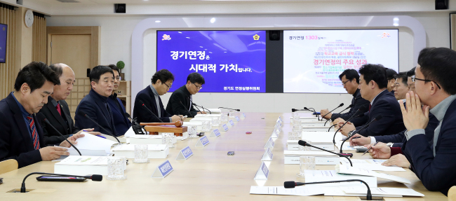 27일 오후 경기도청 상황실에서 제9차 연정실행위원회가 열렸다.[사진제공=경기도]
27일 오후 경기도청 상황실에서 제9차 연정실행위원회가 열렸다.[사진제공=경기도]