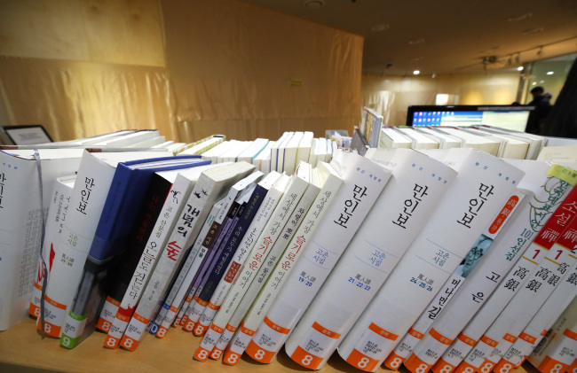 (Yonhap)