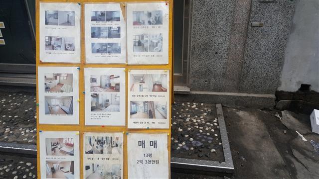 서울의 한 대학가 공인중개소 앞에 붙여진 매매 포스터.