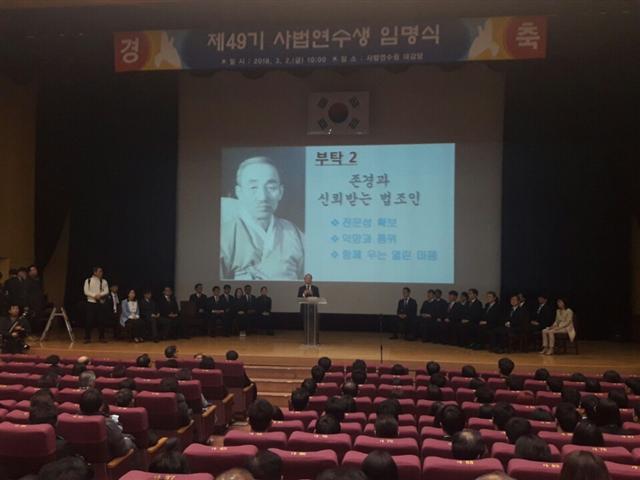 성낙송 사법연수원장이 2일 고양시 일산 사법연수원에서 열린 사법연수생 임명식에서 발언하고 있다.  고도예 기자/yeah@heraldcorp.com