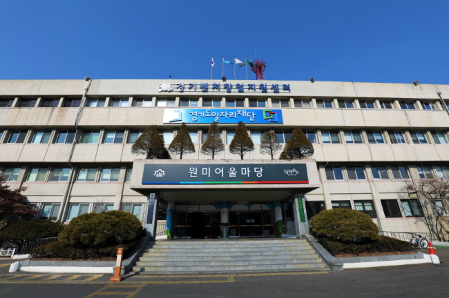 [사진=경기도일자리재단 전경]
[사진=경기도일자리재단 전경]
