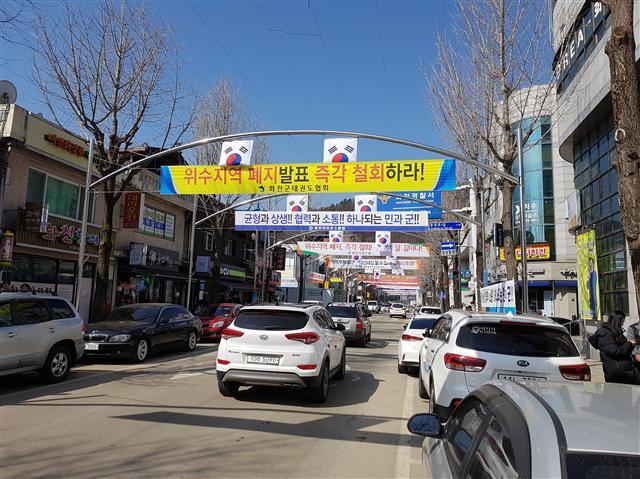 강원도 화천군 중심가에 걸려 있는 지역 단체들의 위수지역 폐지 반대 현수막(왼쪽 사진). 외박을 나온 군인들이 몰리는 강원도 철원군 서면 와수리. 주민들은 위수지역 폐지에 격앙된 반응을 보이고 있지만, 정작 군인들은 폐지 결정에 기대감을 나타냈다.