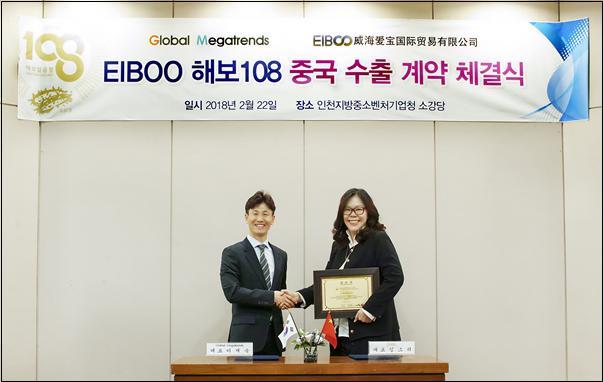 지난 22일 이재욱 지엠C&C 대표(왼쪽)가 임소려 위해애보국제무역유한공사 대표(오른쪽)와 중국 수출계약 및 중국 총대리상 수권 계약을 체결하고 기념사진을 촬영하고 있다.