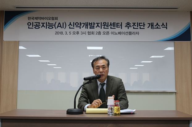 Lee Dong-ho, vice chairman of the Organizational Task Force for AI-based New Drug Development Platform. (KPBMA)