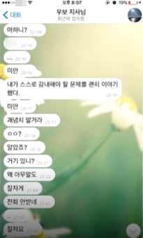 (jtbc 캡쳐)