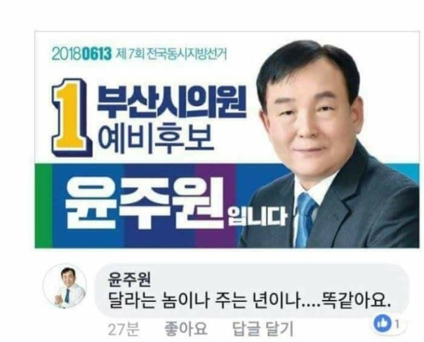 사진=윤주원 부산시의원 예비후보 페이스북 캡쳐
사진=윤주원 부산시의원 예비후보 페이스북 캡쳐