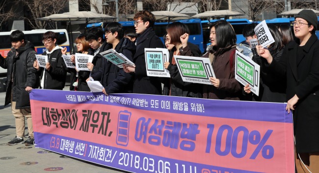 The March 8 Students' Joint Action declares support for women's liberation and the Me Too campaign at Gwangwhamun Square in Seoul on Tuesday. (Yonhap)