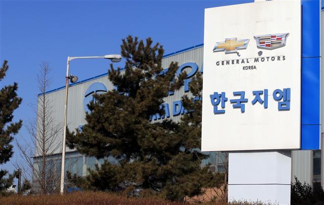 한국지엠 전경. [제공=연합뉴스]