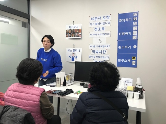 Miso cleaners take part in mandatory training led by manager Donna Choy on Feb. 26 at Miso Training Center near Gasan Digital Complex Station in Seoul. (Catherine Chung/The Korea Herald)