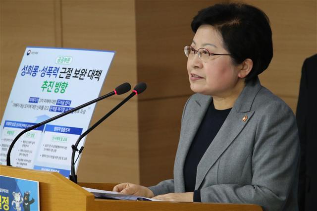 정현백 장관이 8일 오전 정부서울청사에서 열린 ‘범정부 성희롱·성폭력 근절 추진 협의회 ’에 참석해 발언을 하고 있다.  [제공=여성가족부]